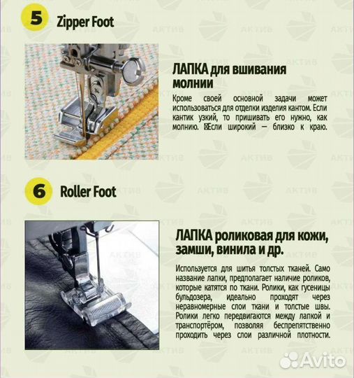 Швейная лапка 11 штук