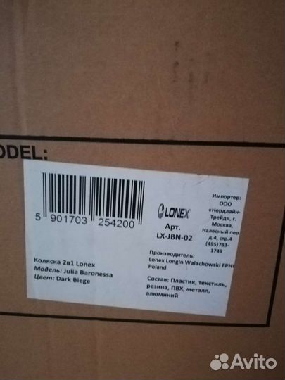 Коляска 2 в 1 Julia Baronessa бежевая