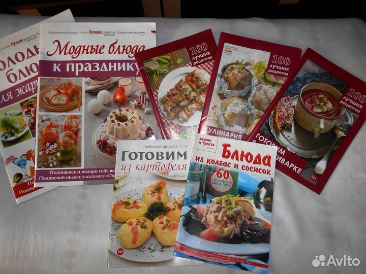 Кулинарные книги и брошюры (много разных)