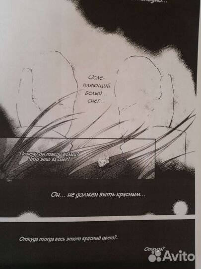 Манга рыцарь вампир