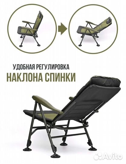 Карповое кресло рыболовное