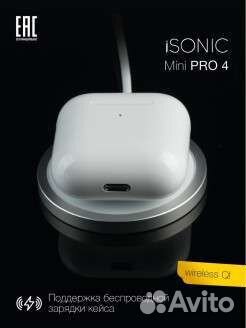 Mini 4 pro. Isonik