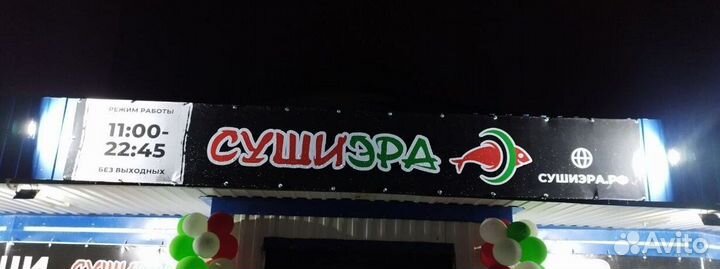 Франшиза доставки