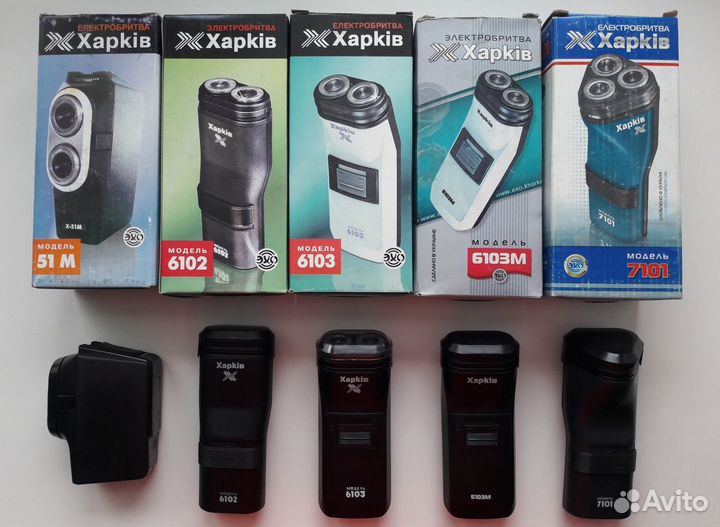 Электробритва Харьков подарок