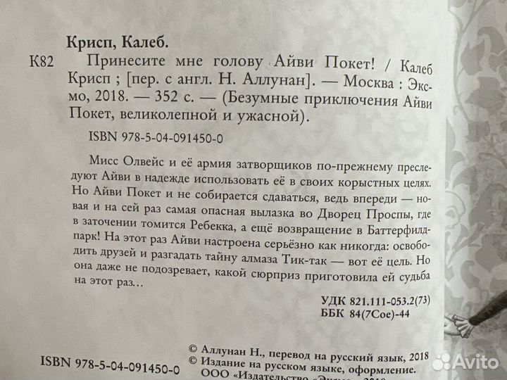 Детские книги К. Крисп 