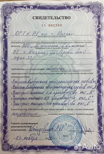 Обучение лодку, трактор, квадроцикл