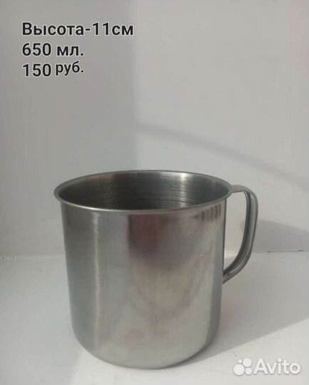 Посуда из нержавейки (туризм)