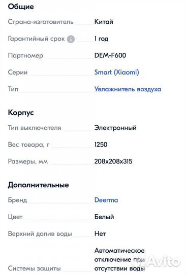 Увлажнитель воздуха xiaomi deerma