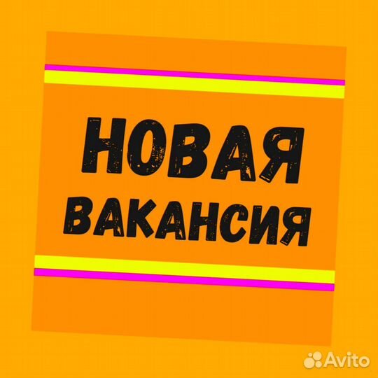 Грузчик на склад Форма/Авансы еженедельно