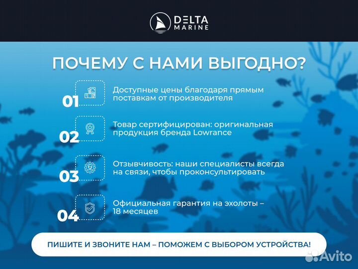 Эхолот для рыбалки