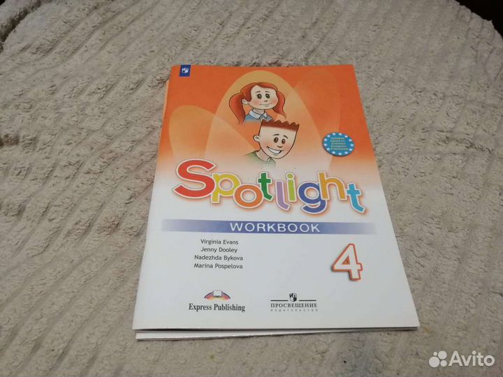 Рабочая тетрадь