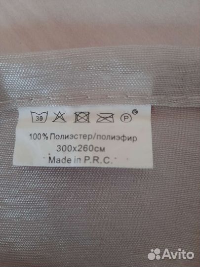 Тюль- вуаль