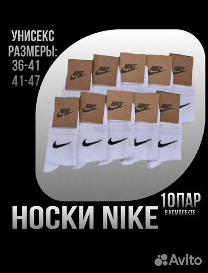 Носки nike