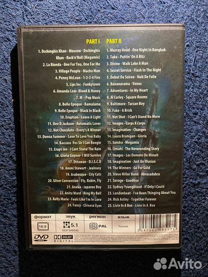 Музыка на dvd