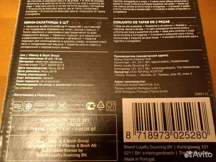 Мини-салатницы Vivo 16 см 0,3L