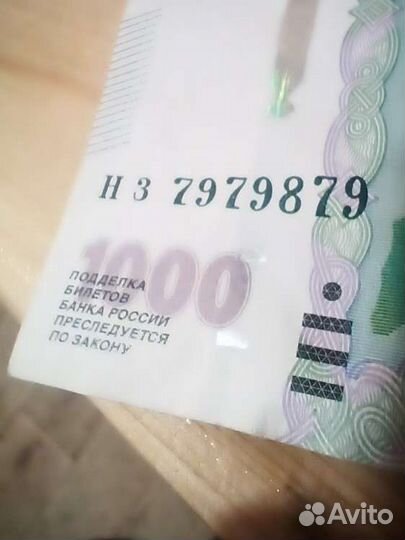 Купюра красивый номер