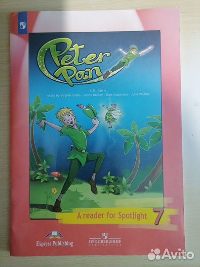 Книга для чтения. 7 класс 