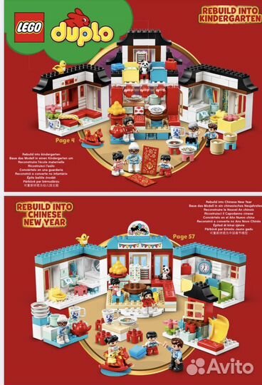 Lego duplo счастливые моменты детства