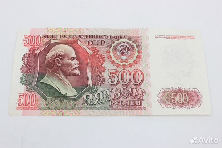 Банкнота 1000 р 1991 год