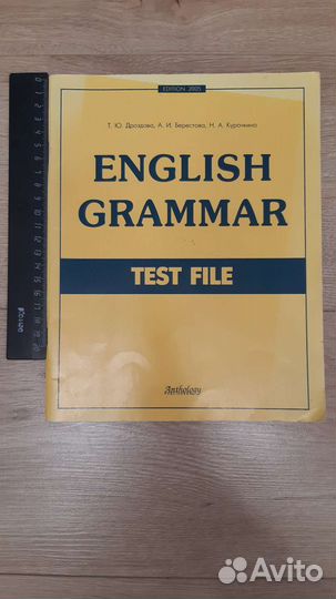 English Grammar Дроздова