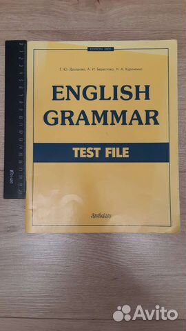 English Grammar Дроздова