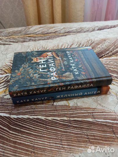 Книги Катя Качур