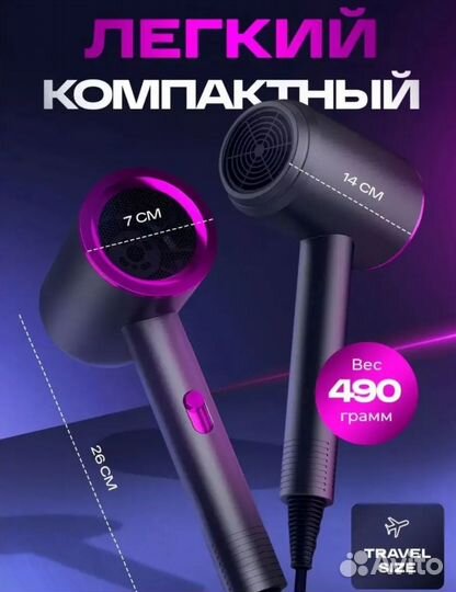 Фен для волос