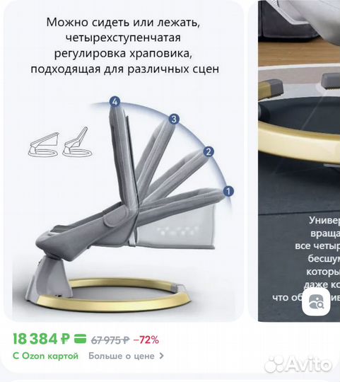 Шезлонг для новорожденных электрокачеля