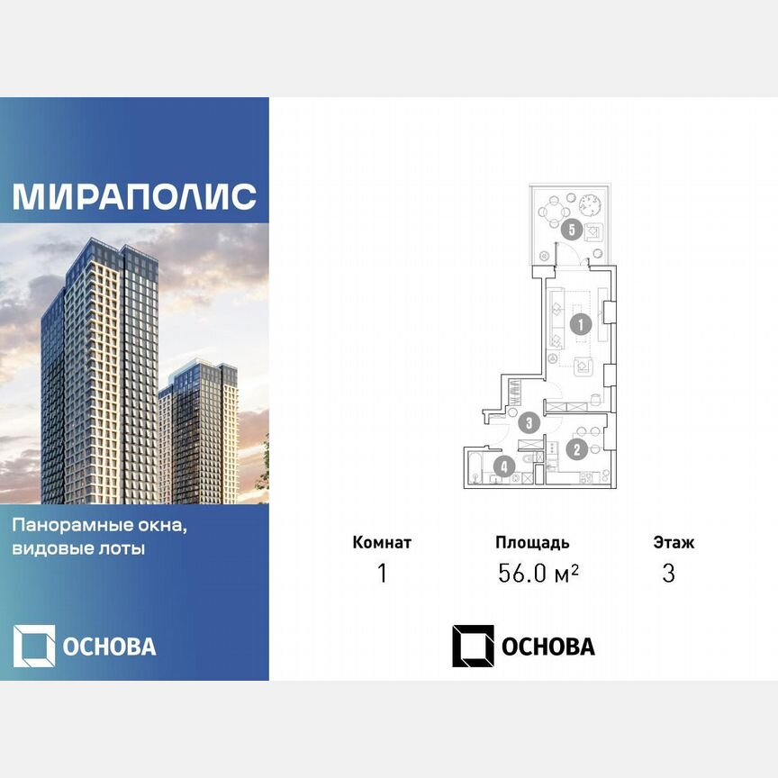 1-к. апартаменты, 56 м², 3/35 эт.
