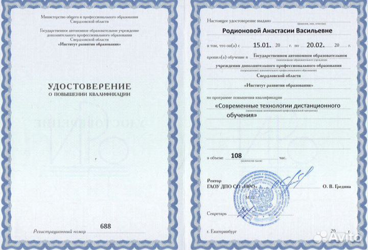 Английский группы онлайн