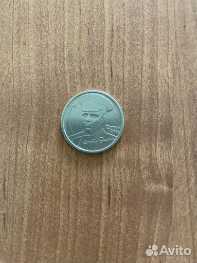 Юбилейные монеты