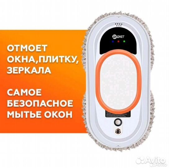 Мойщик окон Даджет w100