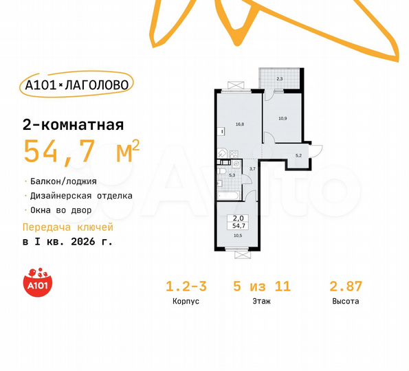 2-к. квартира, 54,7 м², 5/11 эт.
