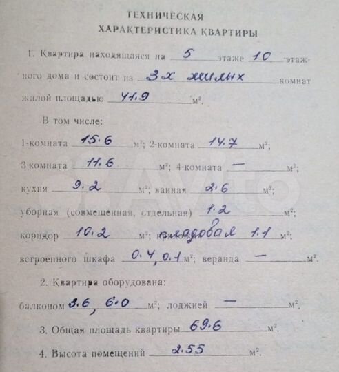 3-к. квартира, 69,6 м², 5/10 эт.