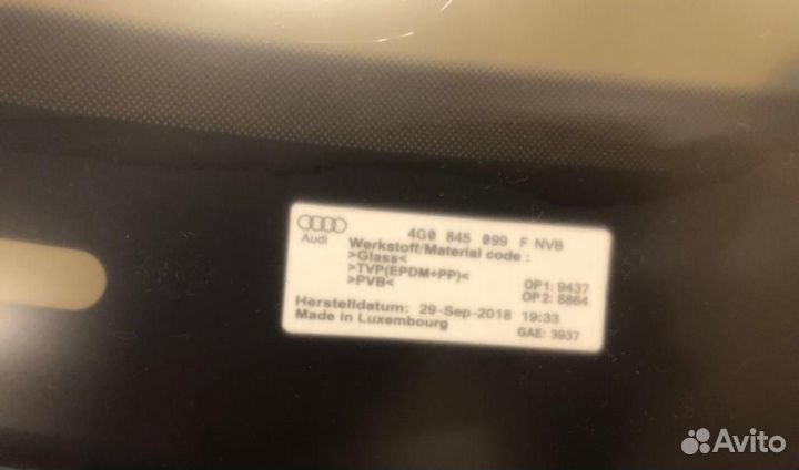 Стекло лобовое Audi A6