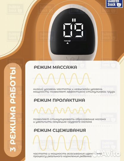 Молокоотсос электрический