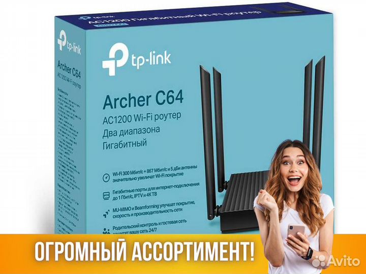 Wi-Fi роутер TP-Link Archer C64 AC1200
