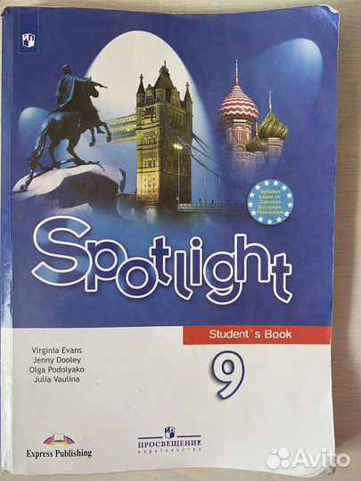 Учебник по английскому языку 9 класс