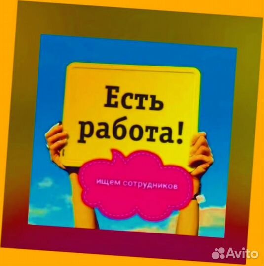 Сборщик заказов Выплаты еженедельно Без опыта М/Ж