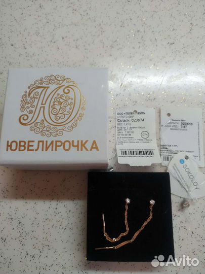 Золотые серьги