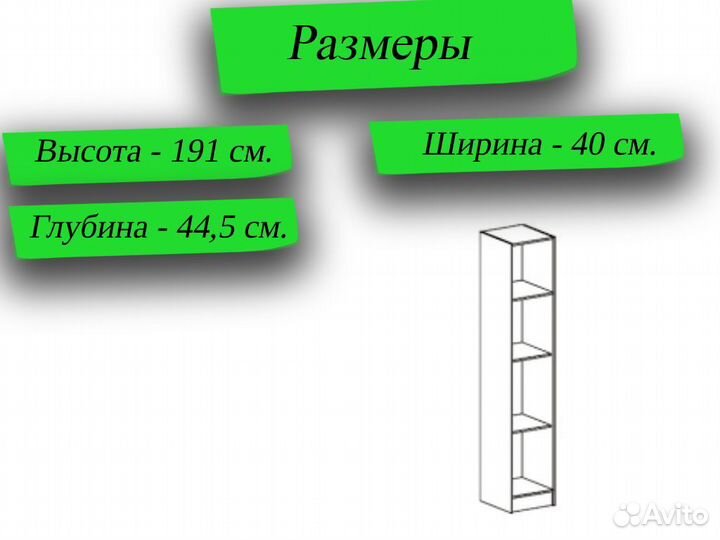 Шкаф пенал