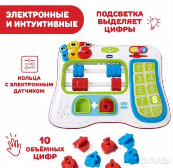 Счёты Chicco. Развивающие игрушка