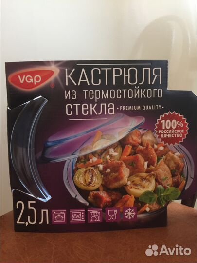 Кастрюли