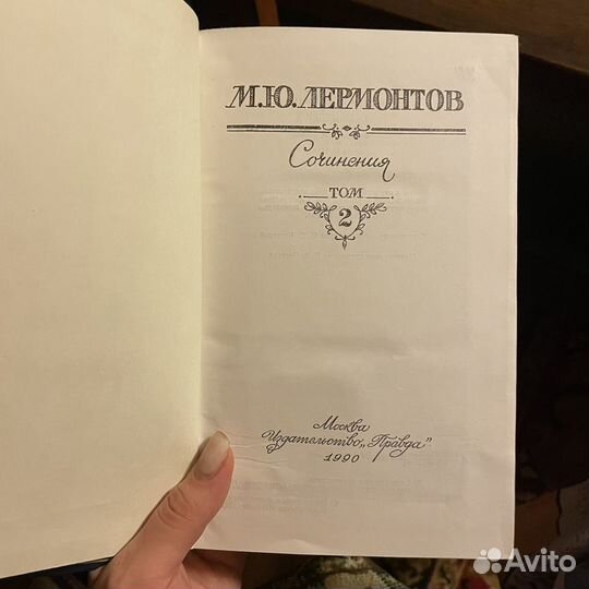 Лермонтов книги