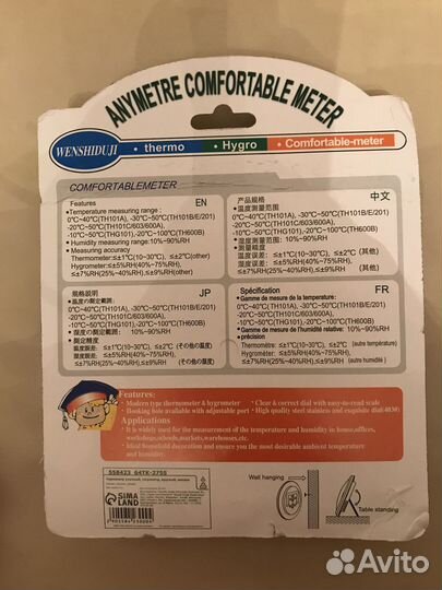 Термометр / гигрометр комнатный