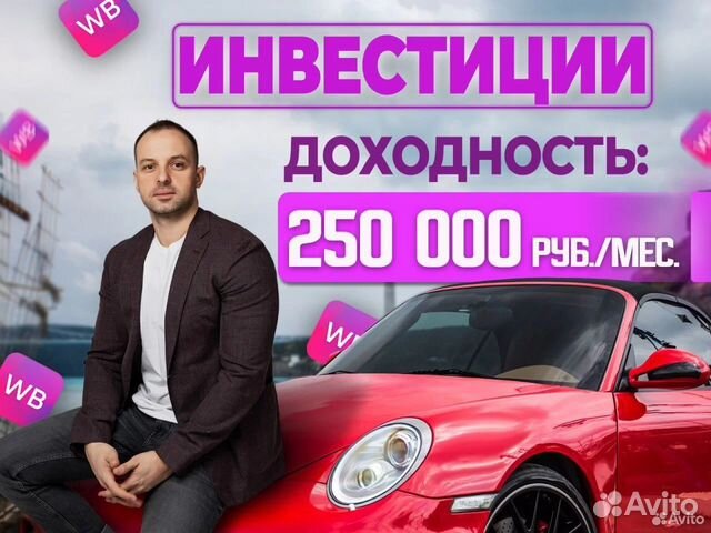 Инвестор в готовый бизнес. Прибыль 300 тыс