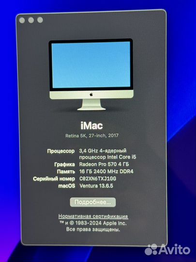 Apple iMac Retina 5K 27 (2017)