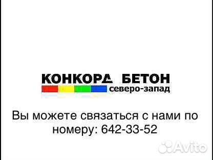 Бетонные полусферы