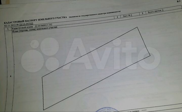 Участок 33 сот. (ИЖС)