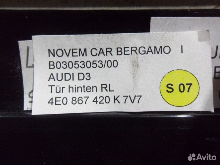 Накладка декоративная 4E0867420K7V7 задняя правая